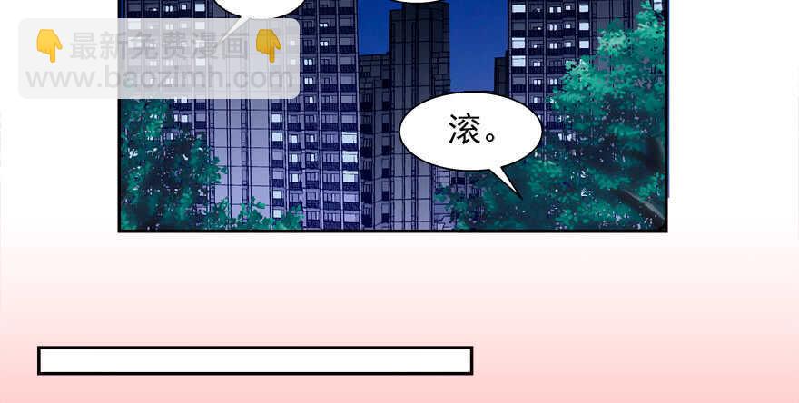 我也是个有媳妇的人啦-第51话
