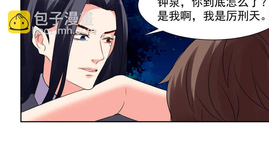 我也是个有媳妇的人啦-第51话