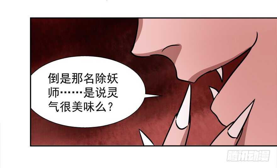 我也是个有媳妇的人啦-第51话