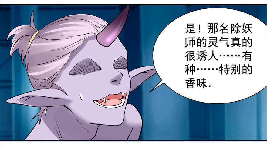 我也是个有媳妇的人啦-第51话