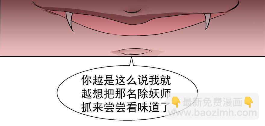 我也是个有媳妇的人啦-第51话