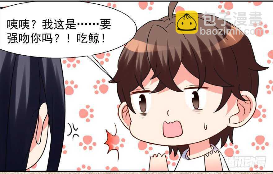 我也是个有媳妇的人啦-第51话