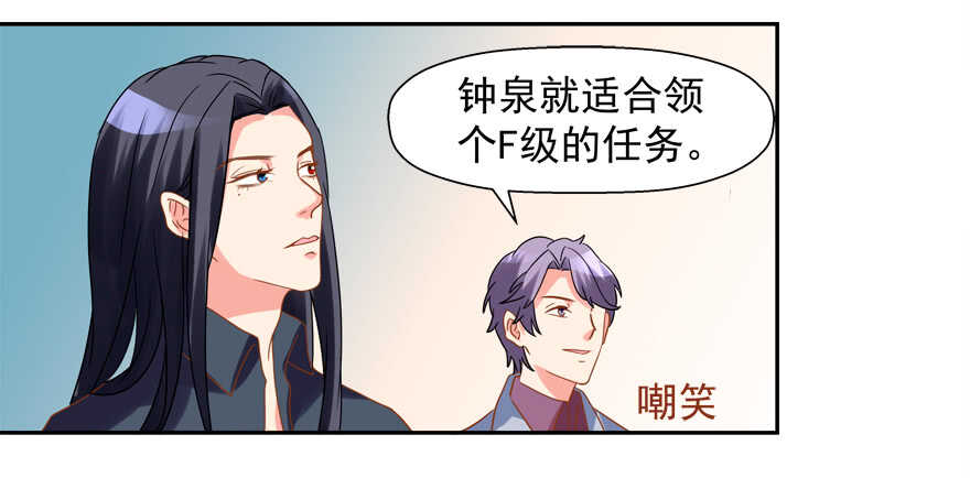 A级任务-第53话
