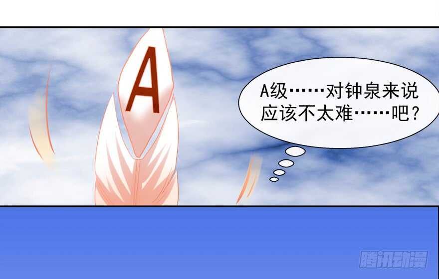 A级任务-第53话