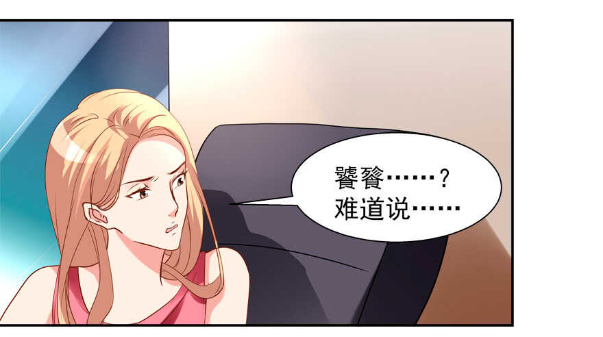 A级任务-第53话