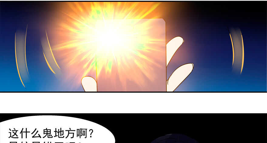 A级任务-第53话