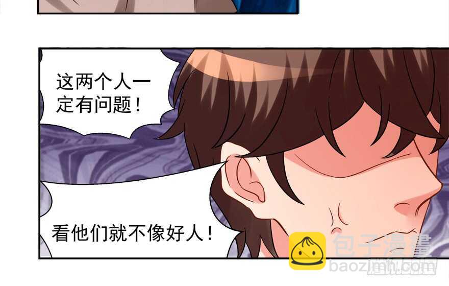 好人卡-第55话