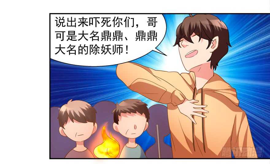 好人卡-第55话
