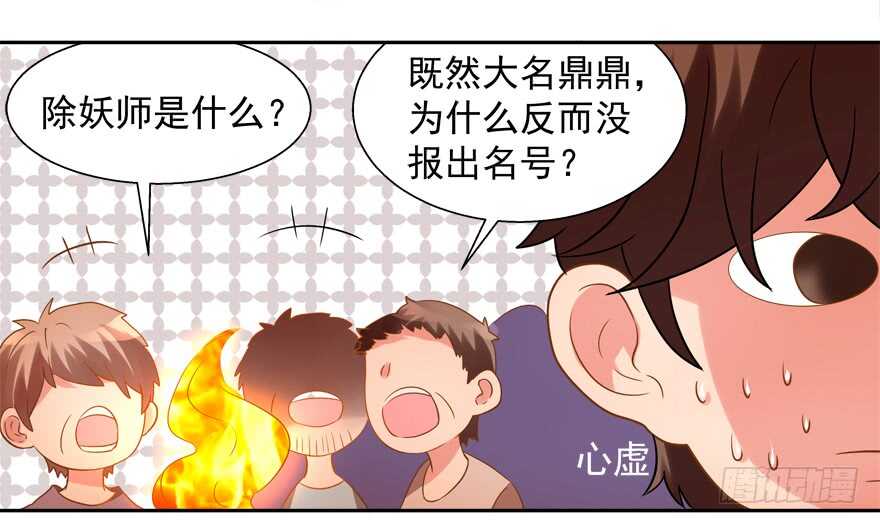 好人卡-第55话
