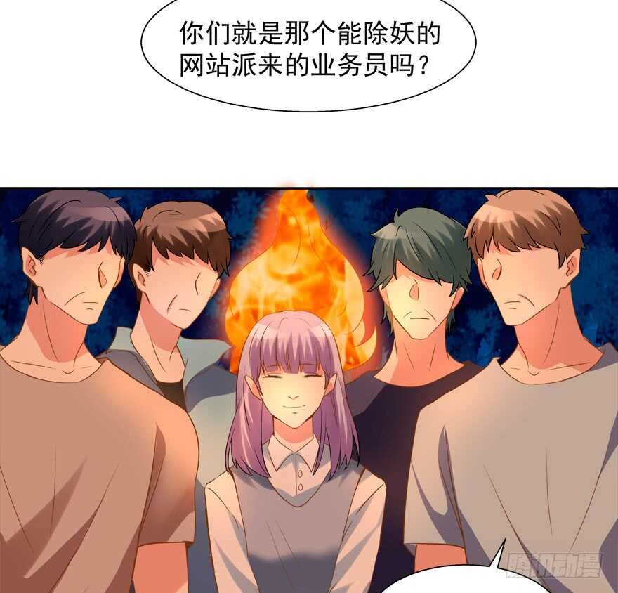 好人卡-第55话
