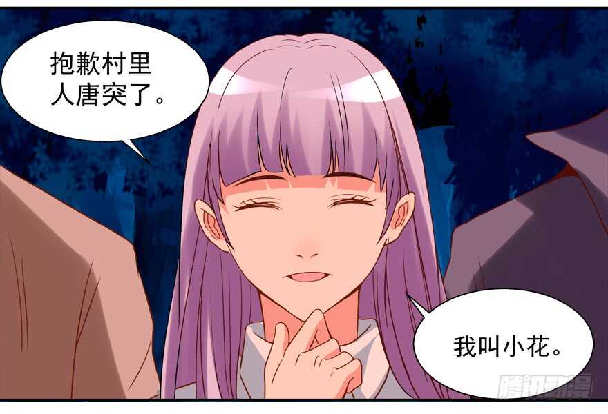 好人卡-第55话
