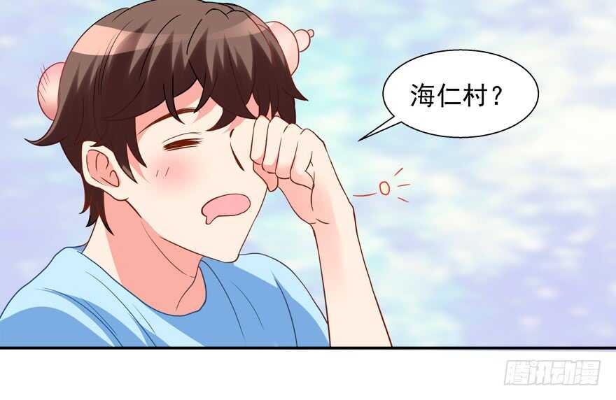 好人卡-第55话