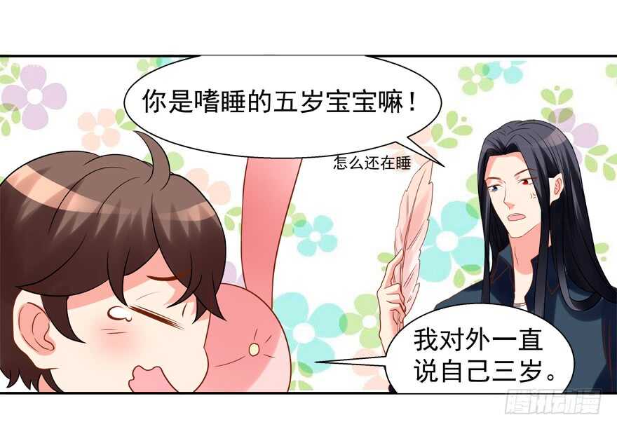 好人卡-第55话