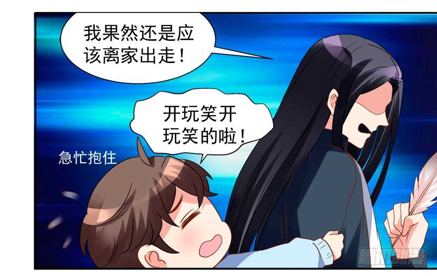 好人卡-第55话