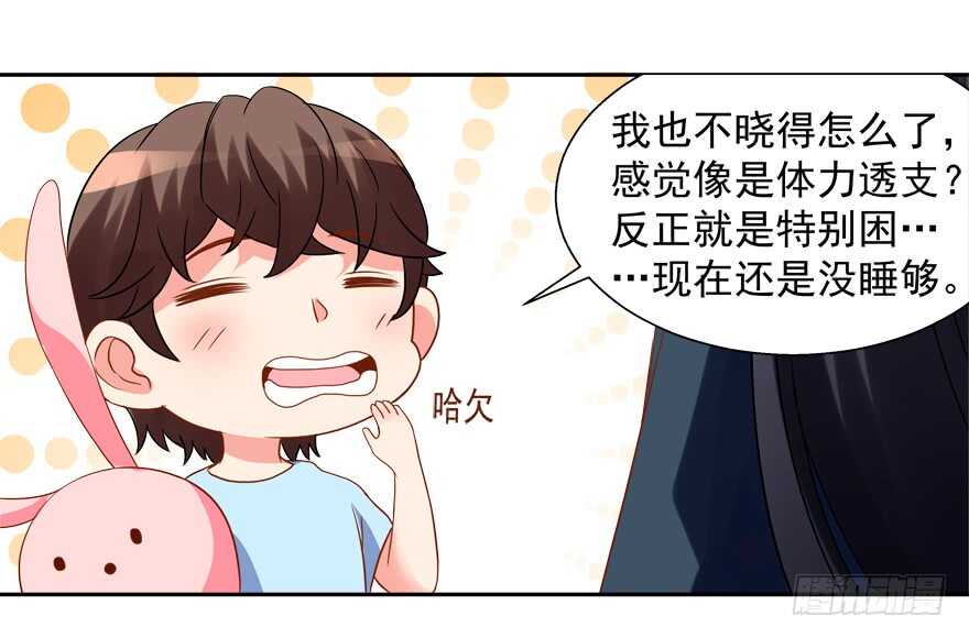 好人卡-第55话