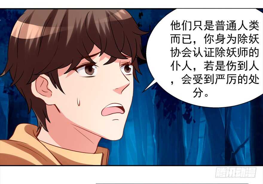 好人卡-第55话