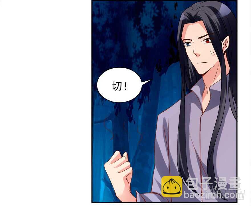 好人卡-第55话