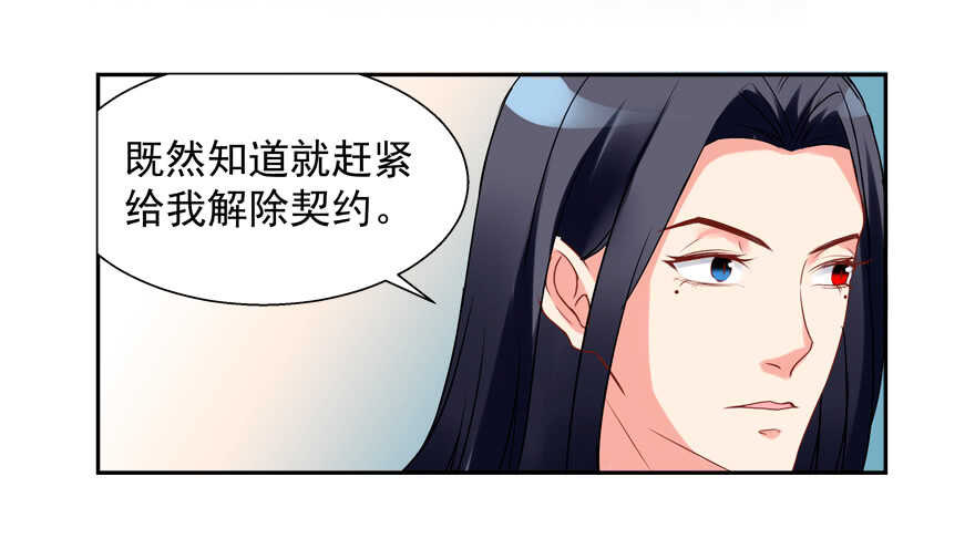 好人卡-第55话