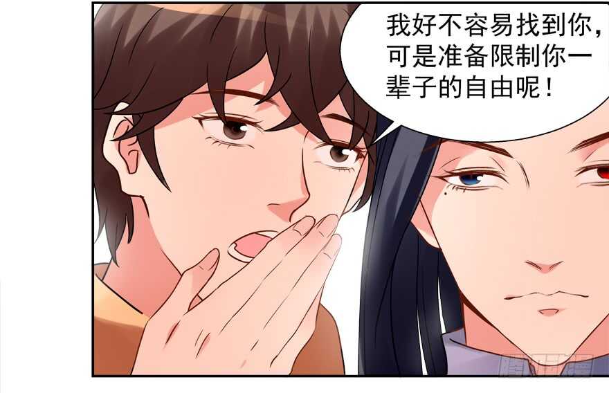 好人卡-第55话