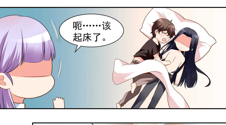 一起睡觉觉-第57话
