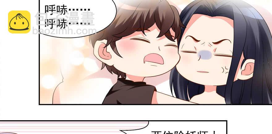 一起睡觉觉-第57话