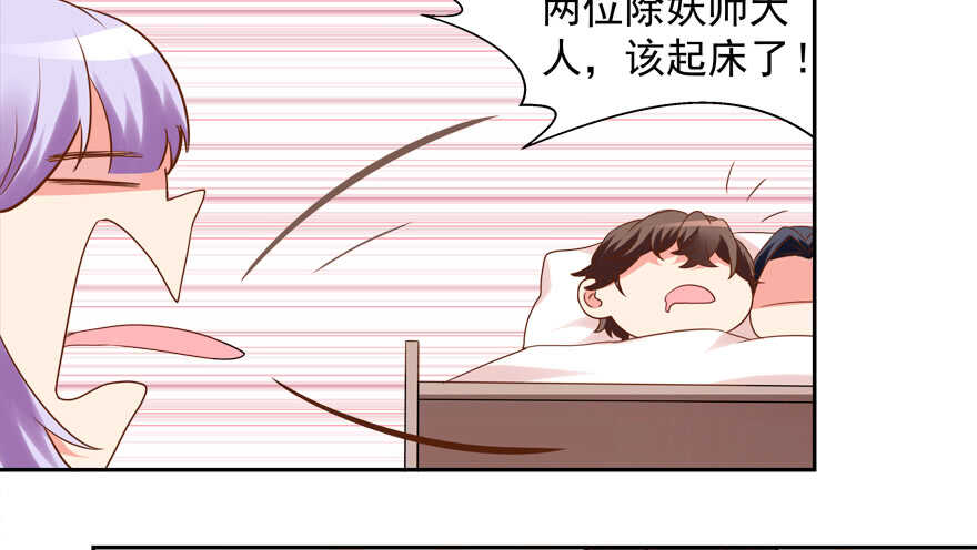 一起睡觉觉-第57话