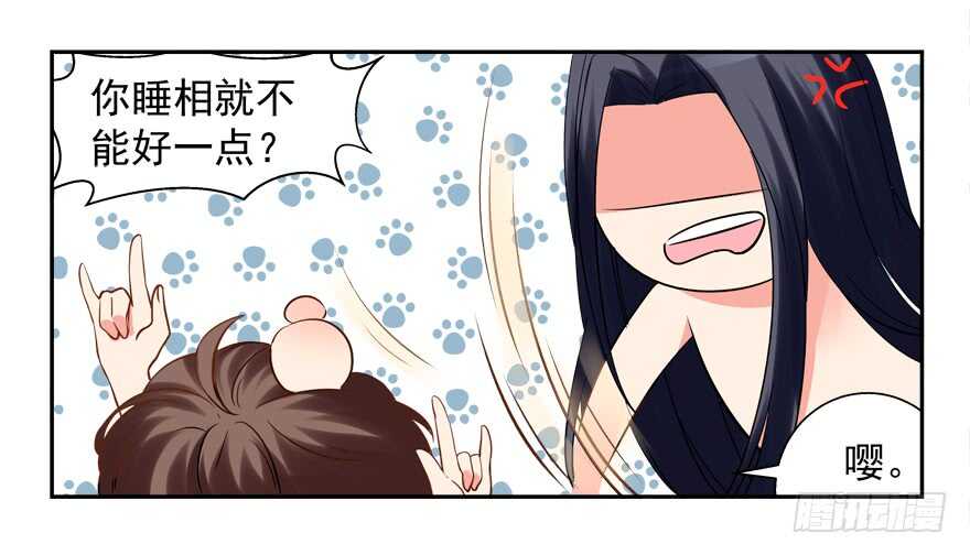 一起睡觉觉-第57话