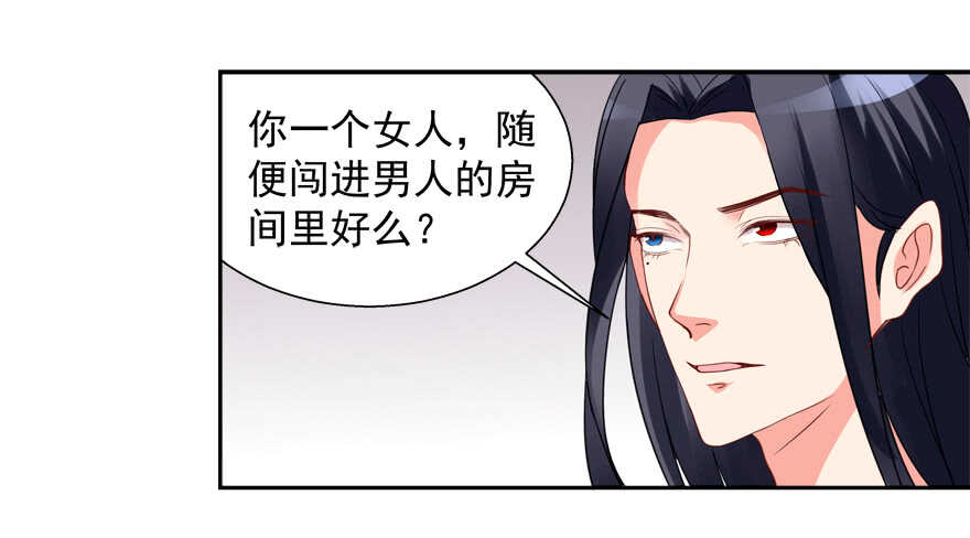 一起睡觉觉-第57话