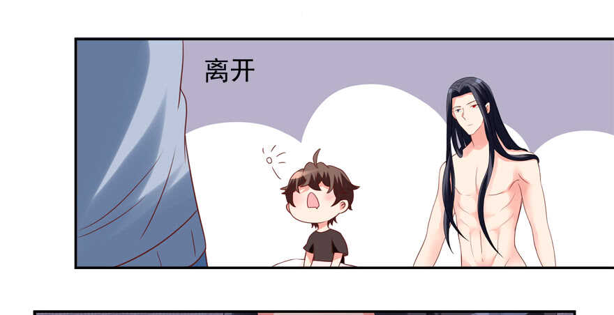 一起睡觉觉-第57话