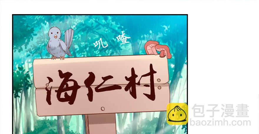 一起睡觉觉-第57话