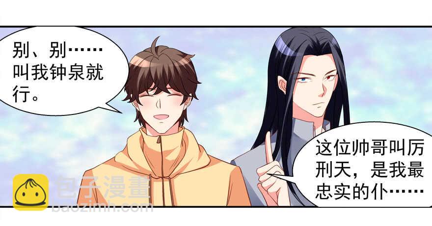 一起睡觉觉-第57话