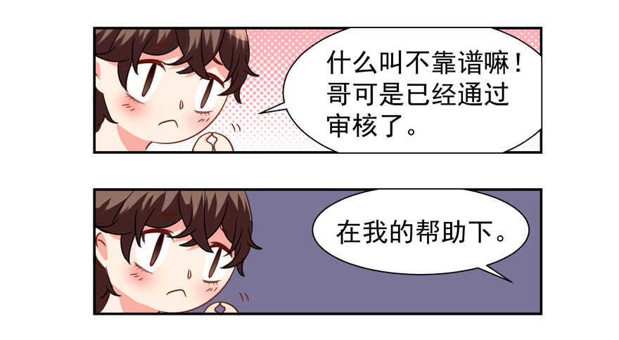 一起睡觉觉-第57话