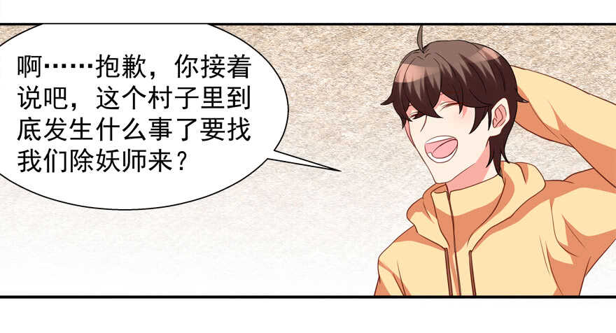 一起睡觉觉-第57话