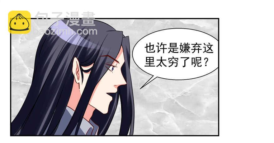一起睡觉觉-第57话