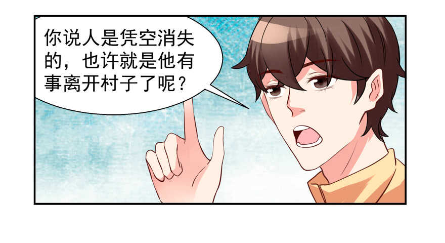 一起睡觉觉-第57话