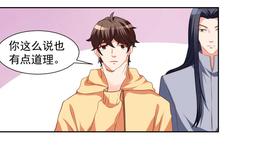 一起睡觉觉-第57话
