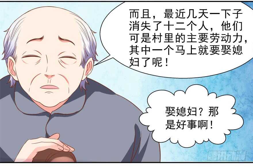 一起睡觉觉-第57话