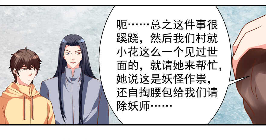 一起睡觉觉-第57话