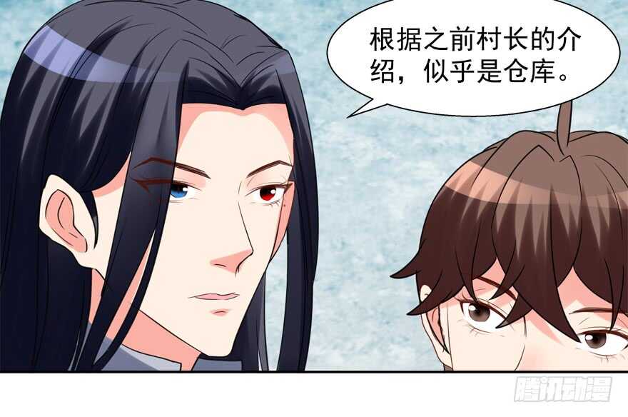 仓库-第59话