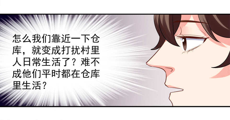 仓库-第59话