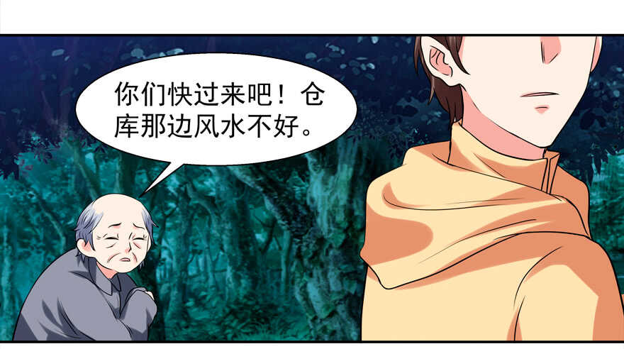 仓库-第59话
