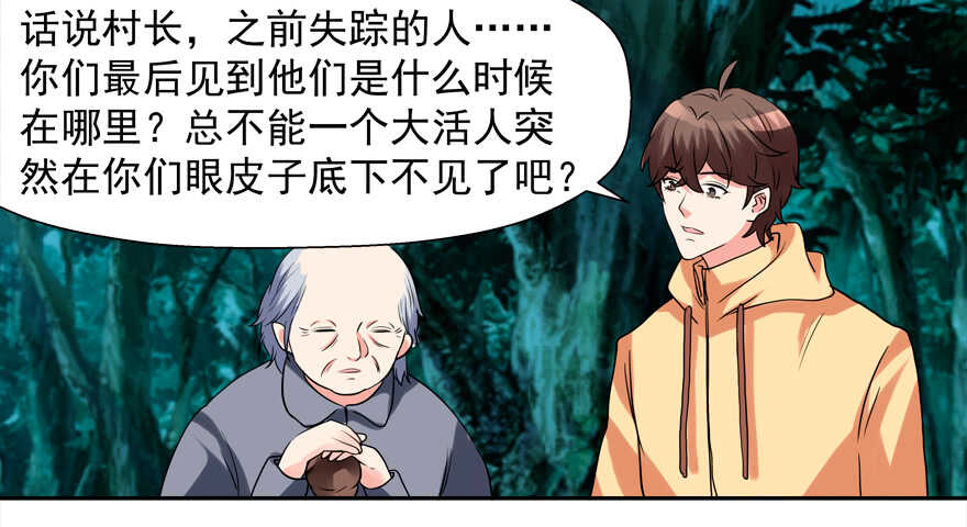 仓库-第59话