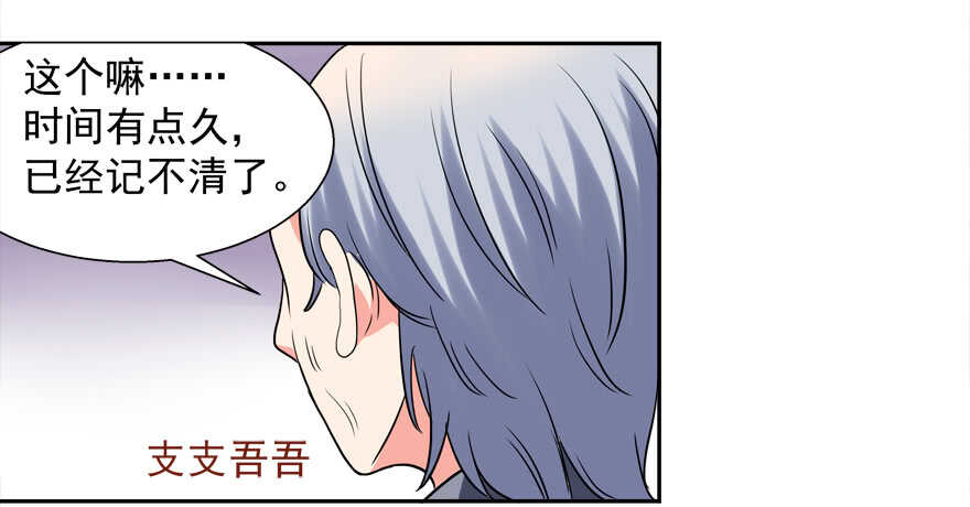 仓库-第59话