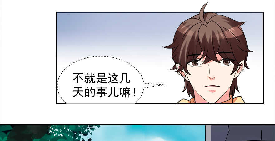 仓库-第59话