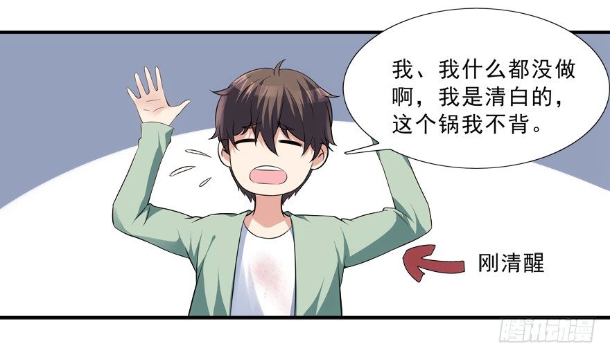 好污&hellip;&hellip;-第7话