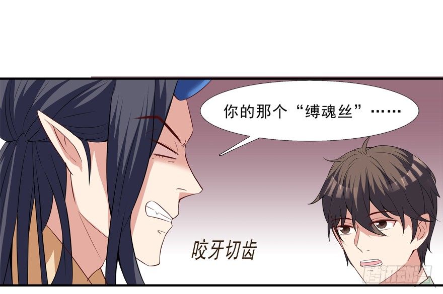 好污&hellip;&hellip;-第7话