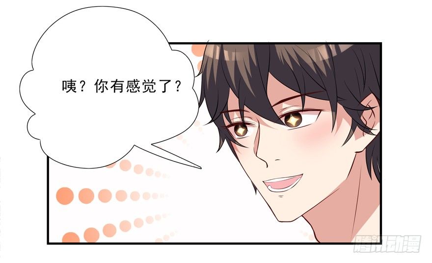 好污&hellip;&hellip;-第7话