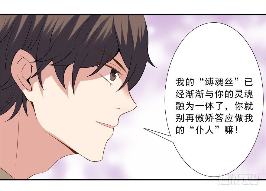 好污&hellip;&hellip;-第7话