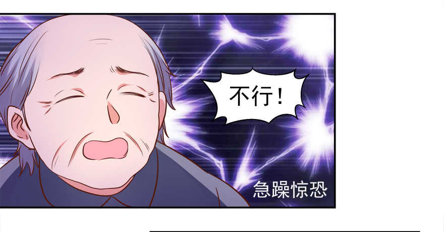 有你在手，天下我有-第61话