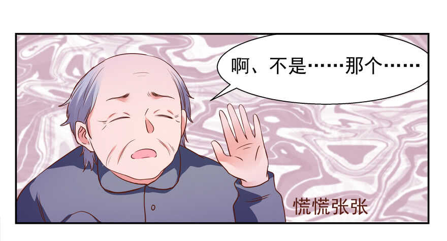 有你在手，天下我有-第61话